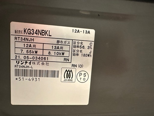 ★値下げしました★ガスコンロ、ガステーブル