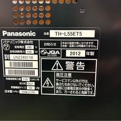 パナソニック　VIERA TH-55DX850  55インチ　大型テレビの画像