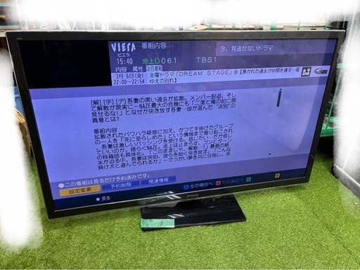 パナソニック　VIERA TH-55DX850  55インチ　大型テレビ