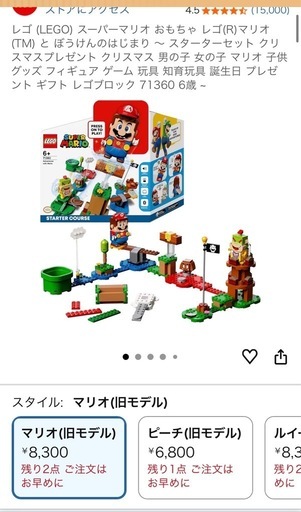 レゴマリオ　クッパ城