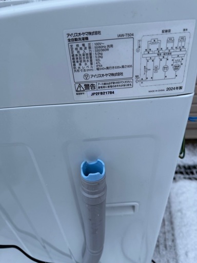 アイリスオーヤマ洗濯機2024 (エゾピリカ) 白石の生活家電《洗濯機》の 