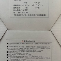 【新品未使用】調味料入れ 2個セット(縦・横兼用ラック付) の画像