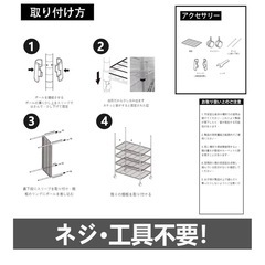 【無料】シルバーラック スチール 5段 工具不要の画像