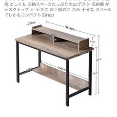 パソコンデスク 110cm 棚付きの画像