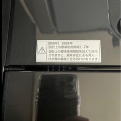 2024年製冷蔵庫と洗濯機セットの画像