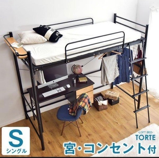 シングルロフトベッド  ブラック