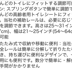 介護用　トイレ手すりの画像