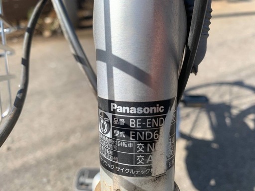 電動自転車 Panasonic 2036