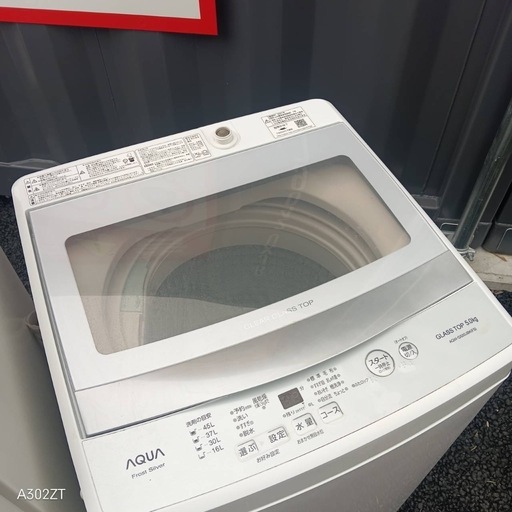 A235送料設置無料  　新生活応援　冷蔵庫　洗濯機セット　