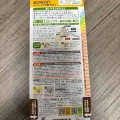 EDISONエジソンのお箸【左手用】の画像