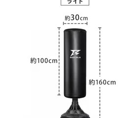 自立式サンドバッグ160cm｜組み立て不要｜ほぼ未使用｜引き取りまたは着払いの画像