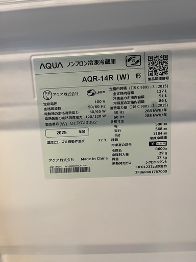 ほぼ新品！AQUA冷蔵庫