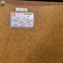 【無料】【引取限定】レトロなマッサージチェアお譲りします2026/3/10〜の画像