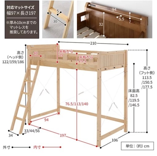 ロフトベッド 木製 シングル ハイタイプ ホワイト 床下140cm ベッドフレームのみ すのこ仕様 天然木 パイン材 宮付き 棚付き 