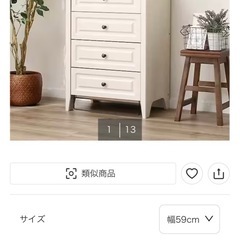 ホワイト　ハイチェスト　の画像