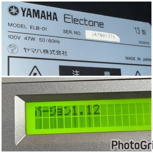 新生活応援セール‼️ヤマハエレクトーン ステージアミニELB-01 2013年 電子ピアノ
