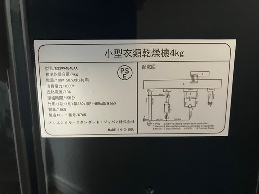 衣類乾燥機 小型 工事不要 4.0kg 排気タイプ 水管なし
