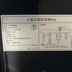 衣類乾燥機 小型 工事不要 4.0kg 排気タイプ 水管なしの画像
