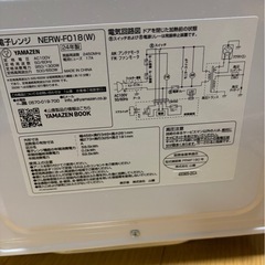 電子レンジの画像