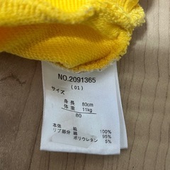 futafutaミルキーペコちゃんコラボトレーナー、80の画像