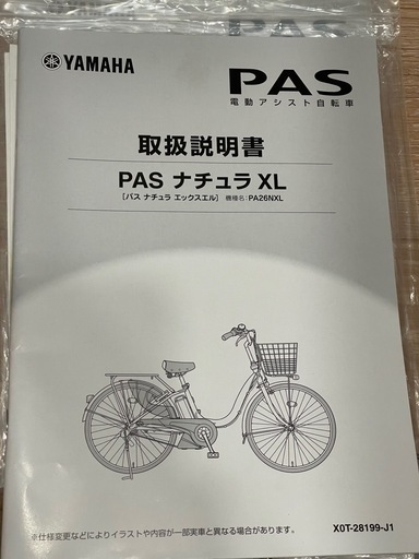 2019年新品購入ヤマハ パス ナチュラ 子乗せ チャイルドシート付き PAS(パス) ヤマハ(YAMAHA)の子供乗せ電動自転車のおすすめポイントを