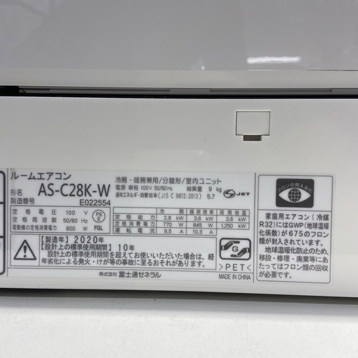 【ドリーム池田店】富士通ゼネラル　2.8kwエアコン「ノクリア」AS-C28K-W　冷房：8～12畳/暖房：8～10畳/ファミリー向け