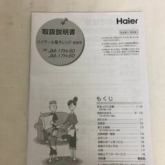 【北見市発】ハイアール Haier 電子レンジ JM-17H-50 2020年製 50㎐ 白 一人暮らし 家電 東日本 (E3997kmsYM)の画像