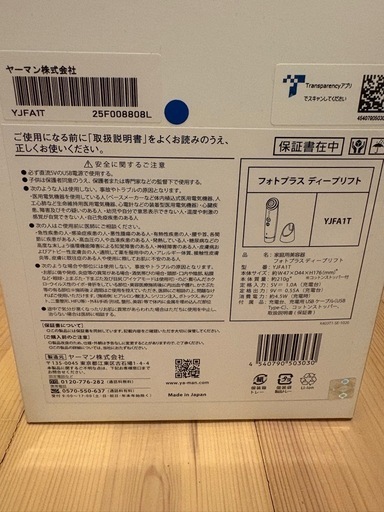 YA-MAN 多機能美顔器 YJFA1T