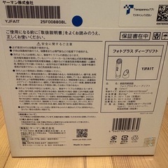 YA-MAN 多機能美顔器 YJFA1Tの画像