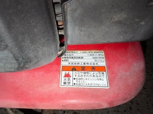 決まりました！　耕運機　ホンダ　プチな　FG201