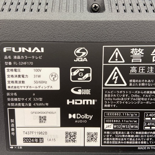 FUNAI 32型液晶テレビ【リサイクルフカツ岡崎倉庫店】260308YS-14