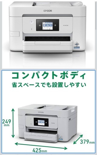 EPSON インクジェットプリンター PX-M730F 複合機