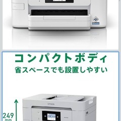 EPSON インクジェットプリンター PX-M730F 複合機の画像