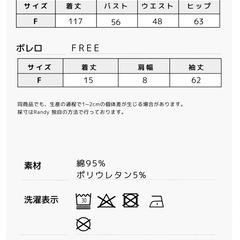 Randy  タイトワンピース セットの画像