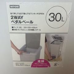 ゴミ箱2つセットの画像