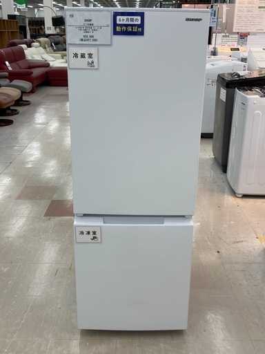 【トレファクマーケット千葉おゆみ野店】ご来店いただける方限定！SHARPの2ドア冷蔵庫のご紹介です！