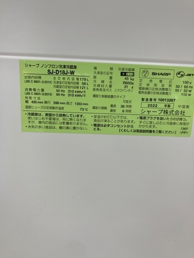 【トレファクマーケット千葉おゆみ野店】ご来店いただける方限定！SHARPの2ドア冷蔵庫のご紹介です！