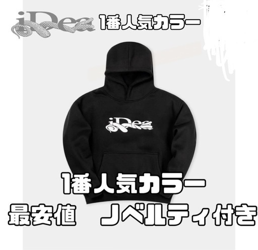 iDeaswam OUROBOROS HOODIE新品