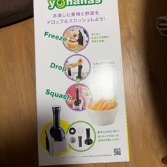 yonanasの画像