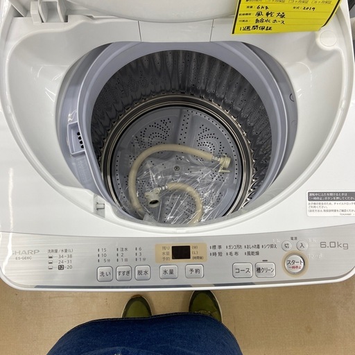 【ドリーム池田店】◎ジモティー割対象品◎SHARP シャープ 6.0kg洗濯機 ES-GE6C-W 2019年製 46224