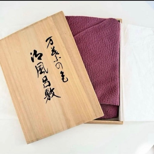 未使用 新品  　老舗【京都 宮井（株）】風呂敷 万葉の色（ワインレッド ）シルク100%