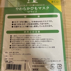 マスク１０枚の画像
