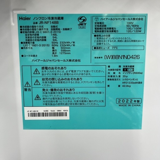 【トレファク太宰府店】Haier 2022年製　JR-NF148Bの2ドア冷蔵庫をご紹介します！