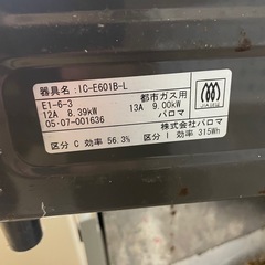 パロマIC-E601B-L Paloma ガスコンロ都市ガスの画像