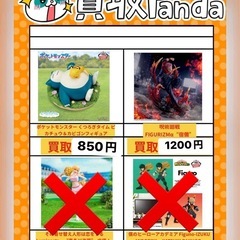 ポケモン､呪術廻戦､着せ恋､ヒロアカ フィギュア 買取