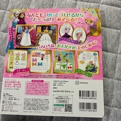 ディズニーガールズ　たっぷりおえかきの画像