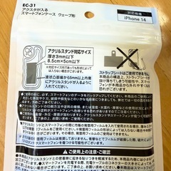 iPhone14 アクスタが入る　クリアカバーの画像