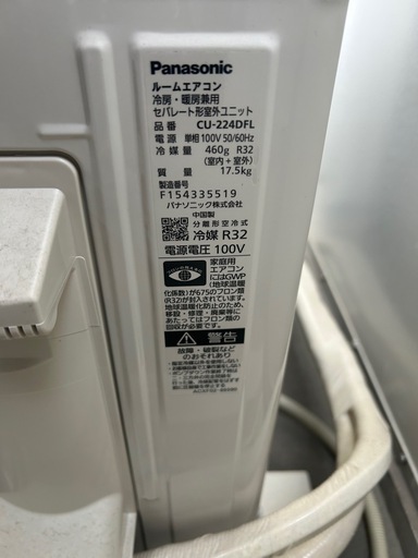 2024年製　
パナソニック2.2kw  