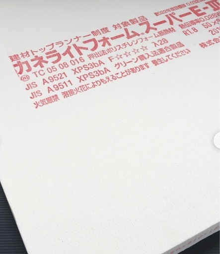 10枚　断熱材　発泡　カネライトフォーム　　スタイロフォーム　DIY