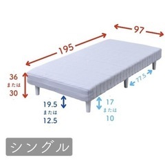 山善　脚付きマットレス　シングルの画像